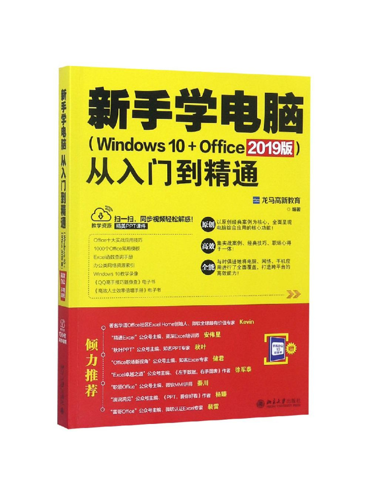 Office Tech Now - Book-Winshare Guía para Principiantes para Aprender