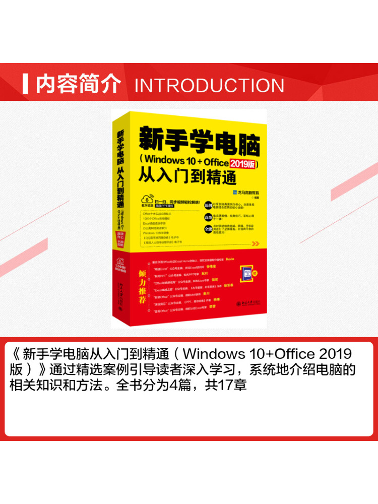 Book-Winshare Guía para Princi - Office Tech Now reseña y precio